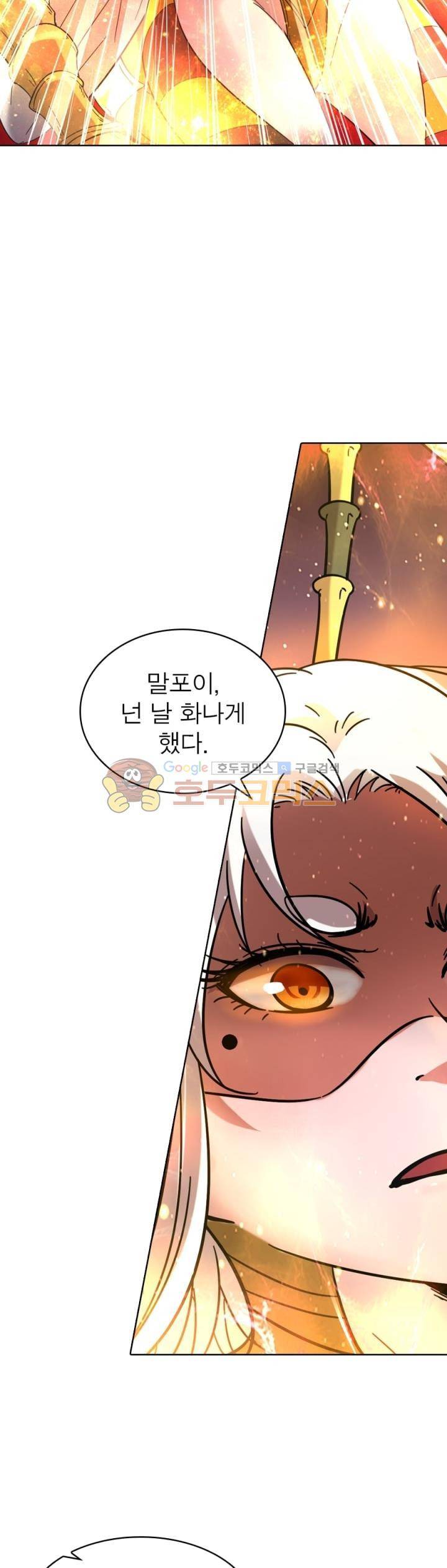 정령사: 나타르 전기 284화 21