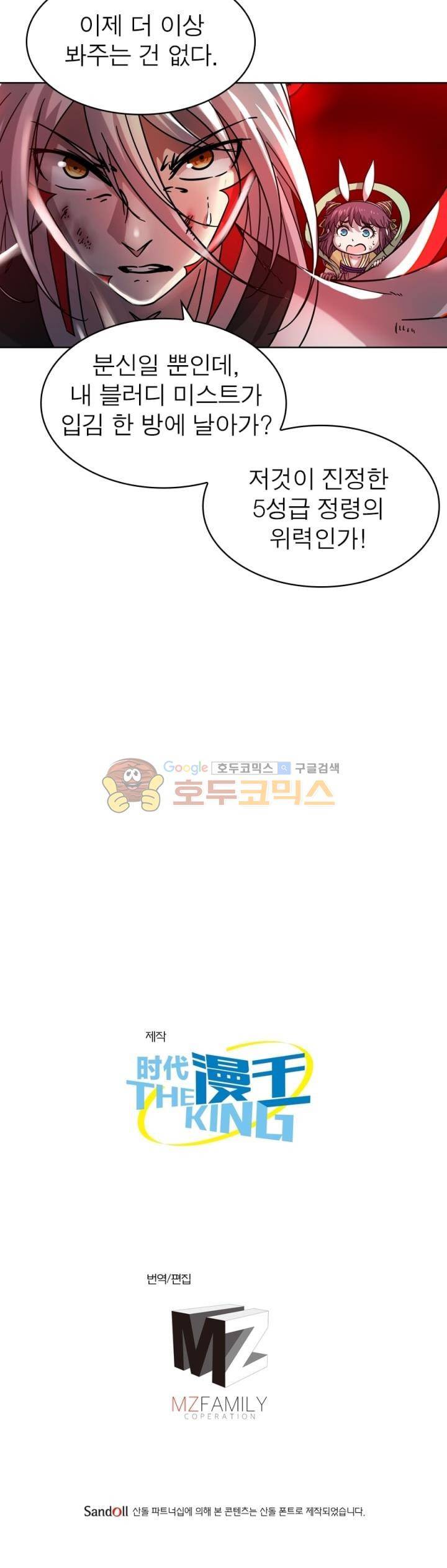 정령사: 나타르 전기 284화 22