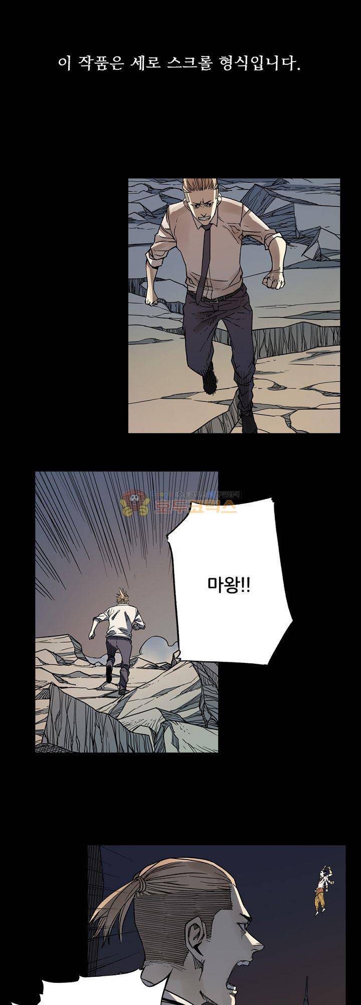 카르마-제육천마왕 39화 1