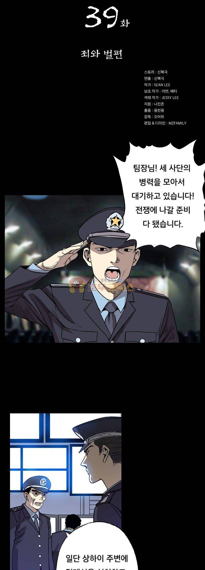 카르마-제육천마왕 39화 3