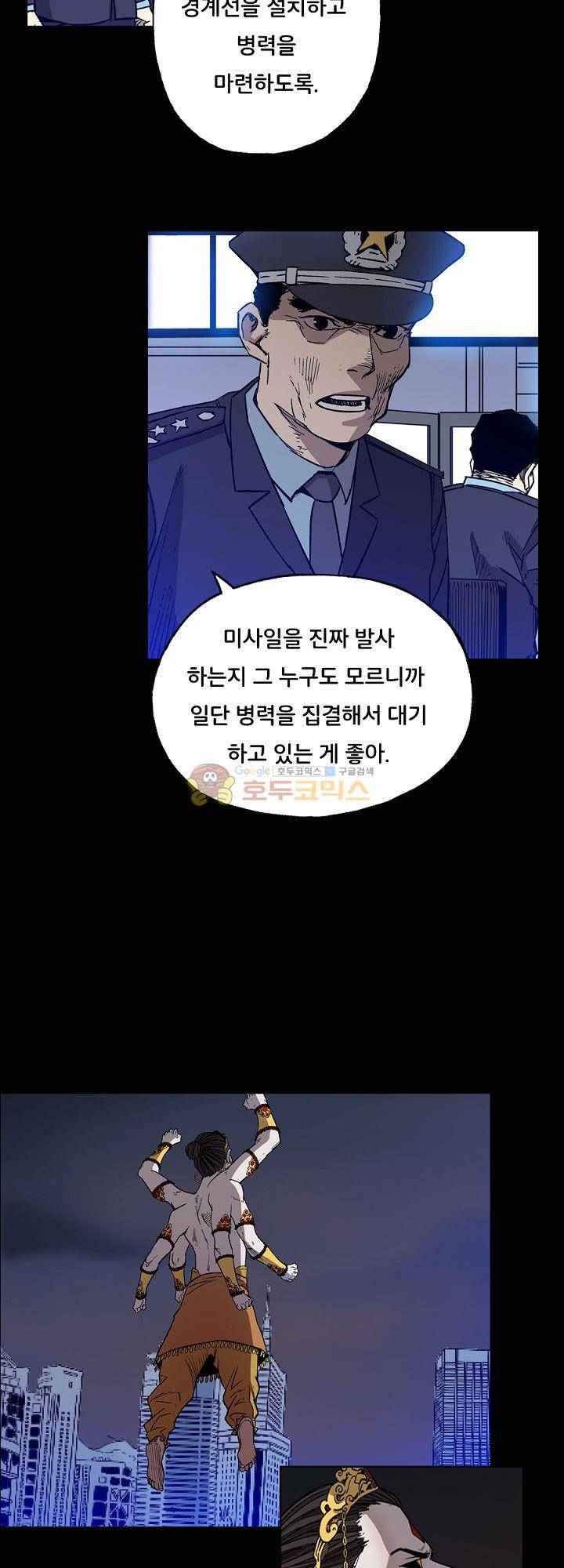 카르마-제육천마왕 39화 4