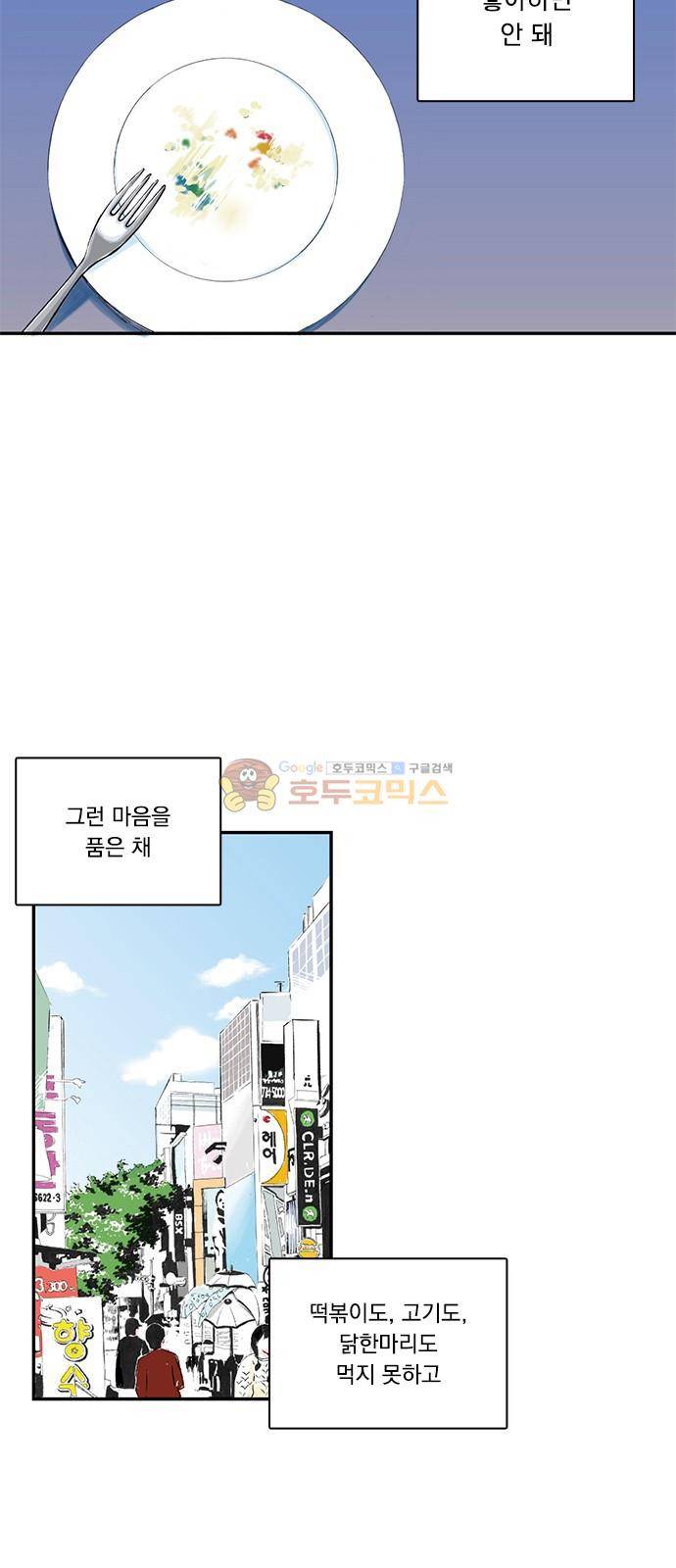 위장불륜 (僞裝不倫) 9화 2
