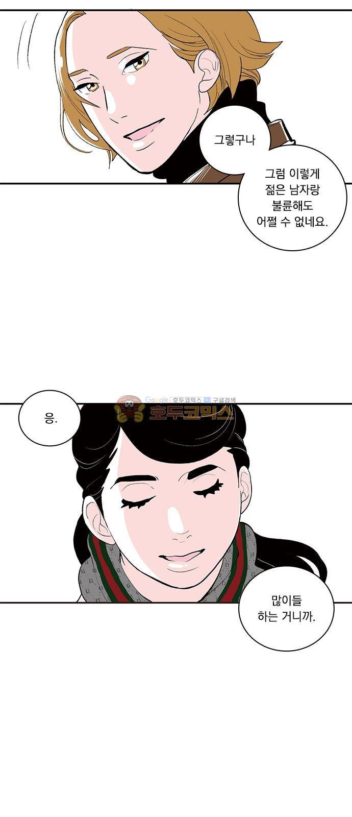 위장불륜 (僞裝不倫) 9화 5