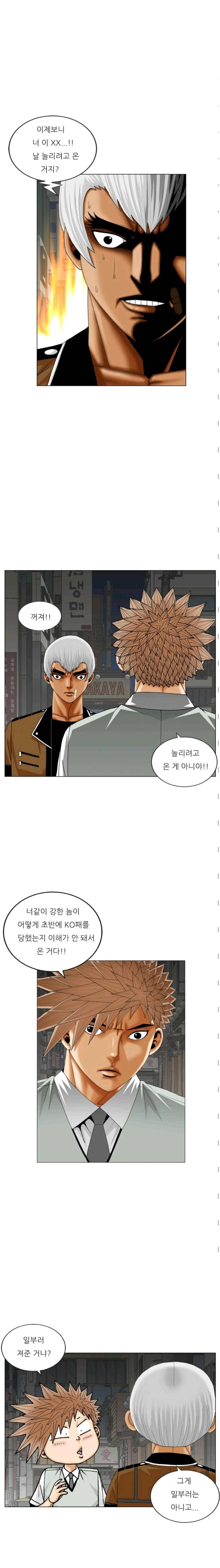 해동고 짱짱맨 시즌2 79화 3
