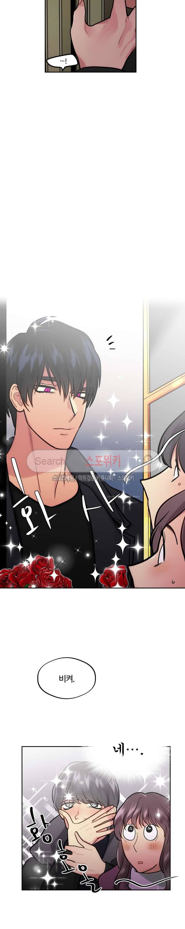 옥탑방XXX 25화 2