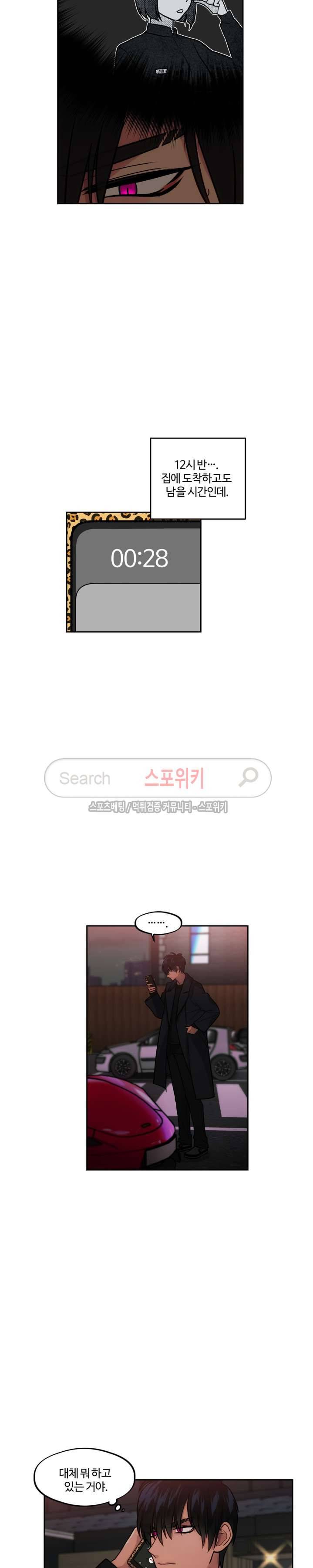 옥탑방XXX 25화 4