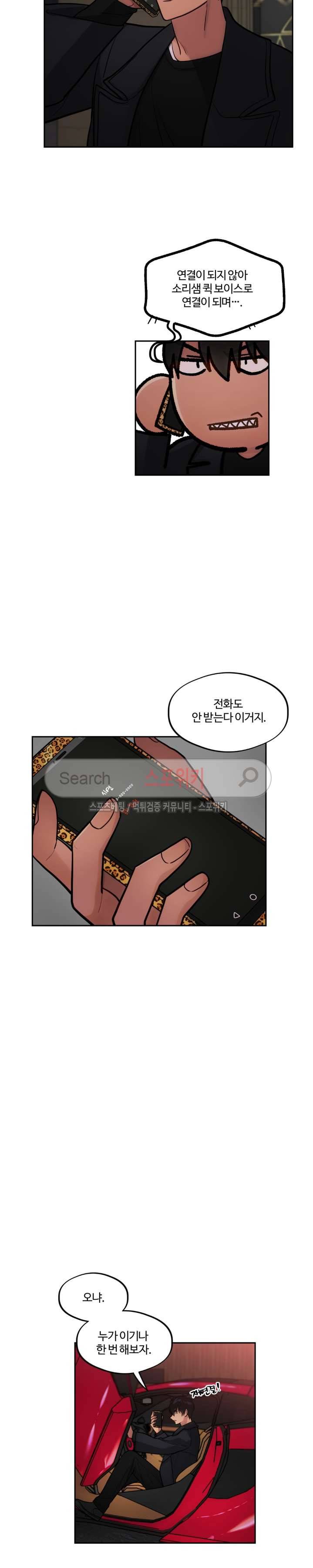 옥탑방XXX 25화 5