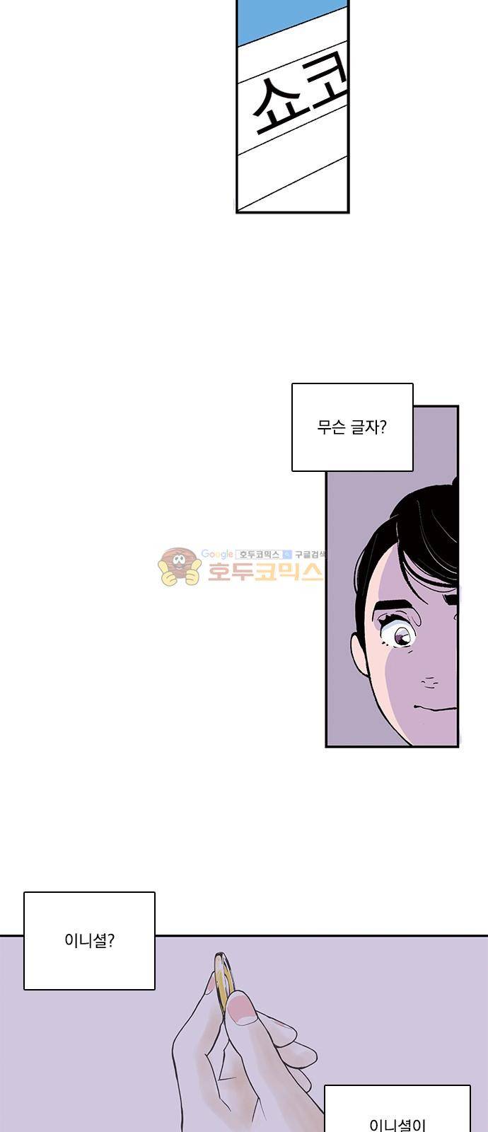 위장불륜 (僞裝不倫) 42화 4