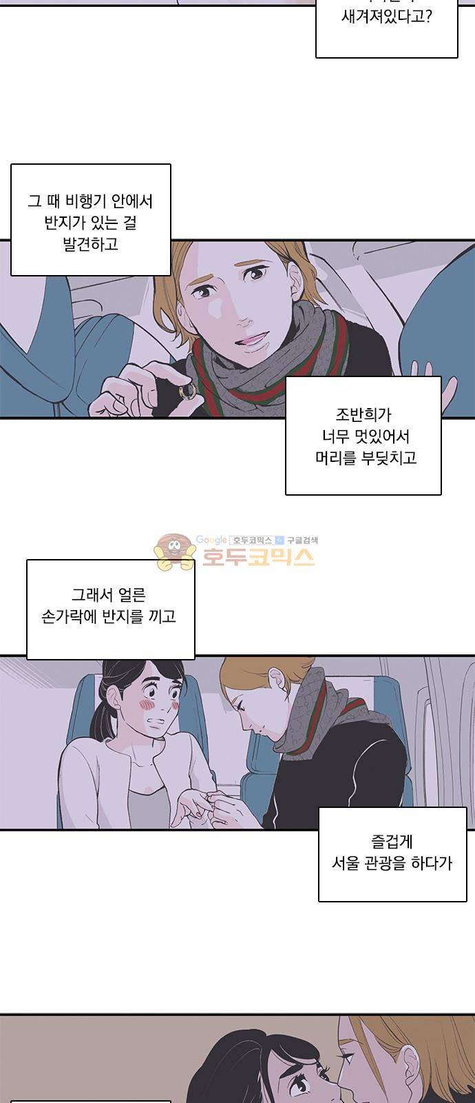 위장불륜 (僞裝不倫) 42화 5