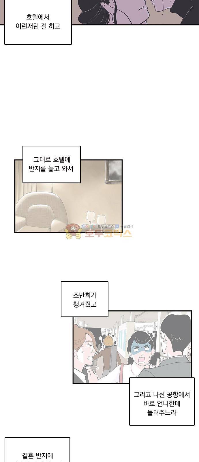 위장불륜 (僞裝不倫) 42화 6
