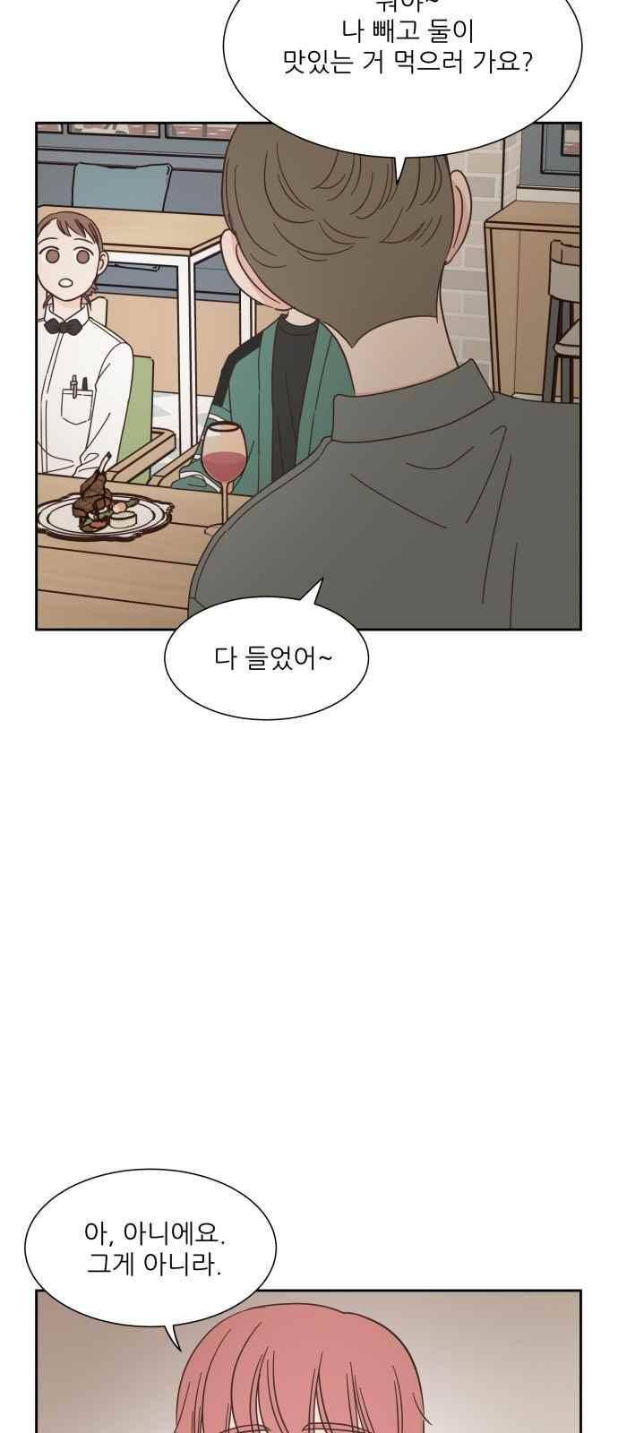 유일무이 로맨스 55화 10