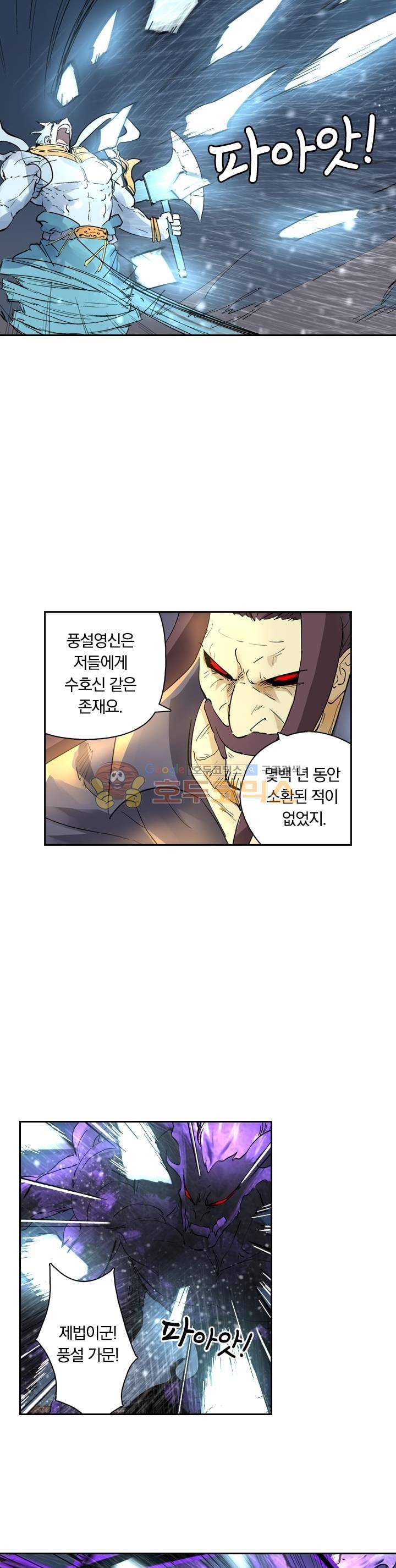 요신기 240화 2