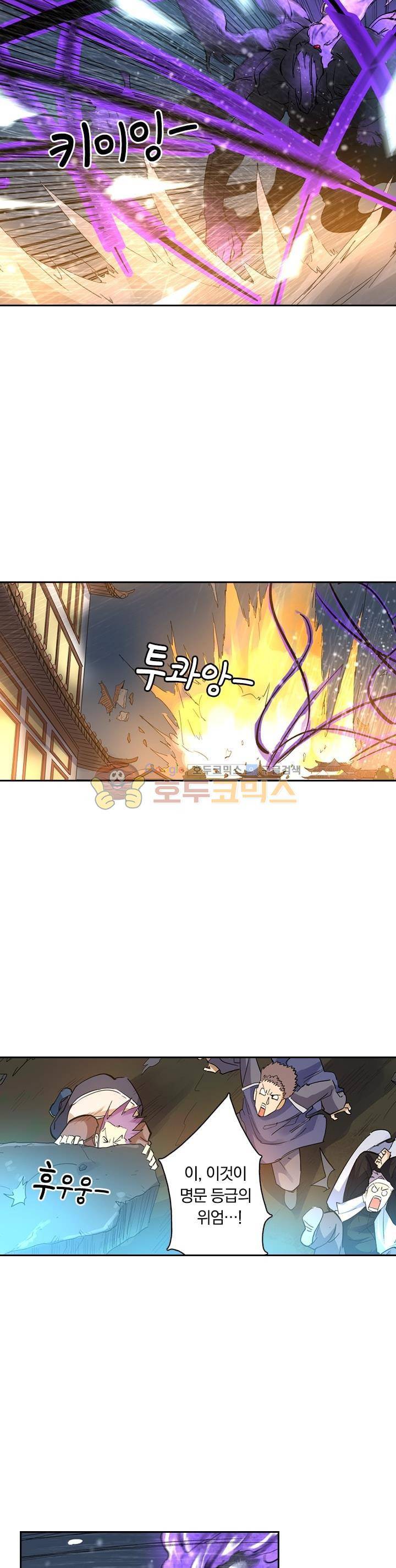 요신기 240화 3