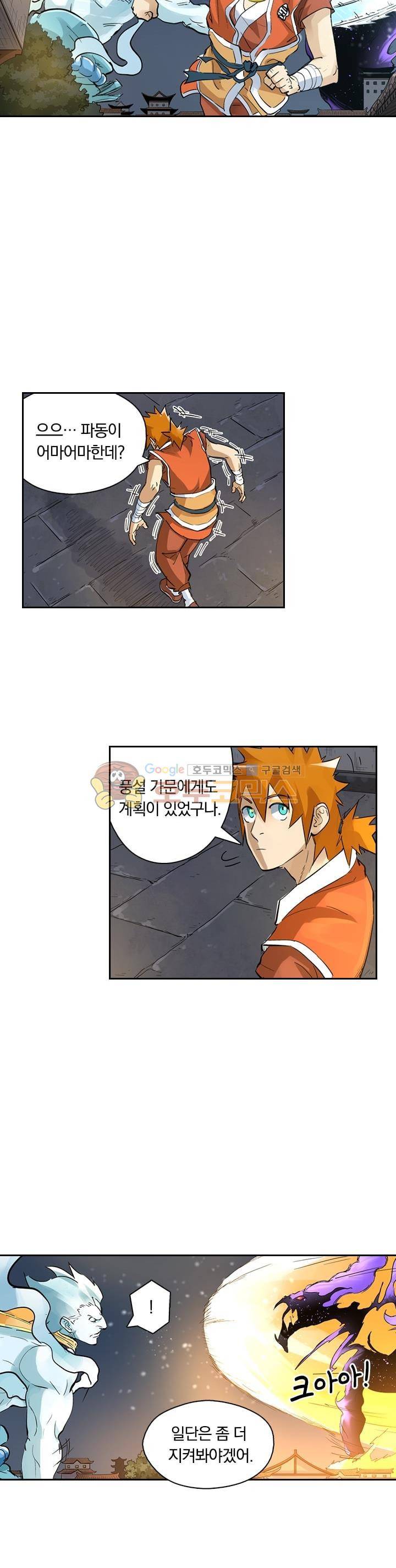 요신기 240화 5
