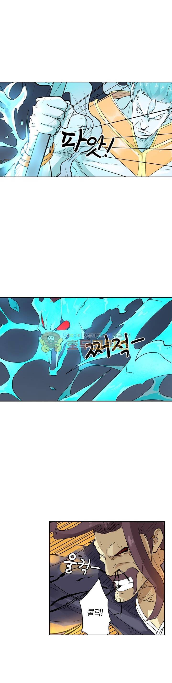 요신기 240화 6