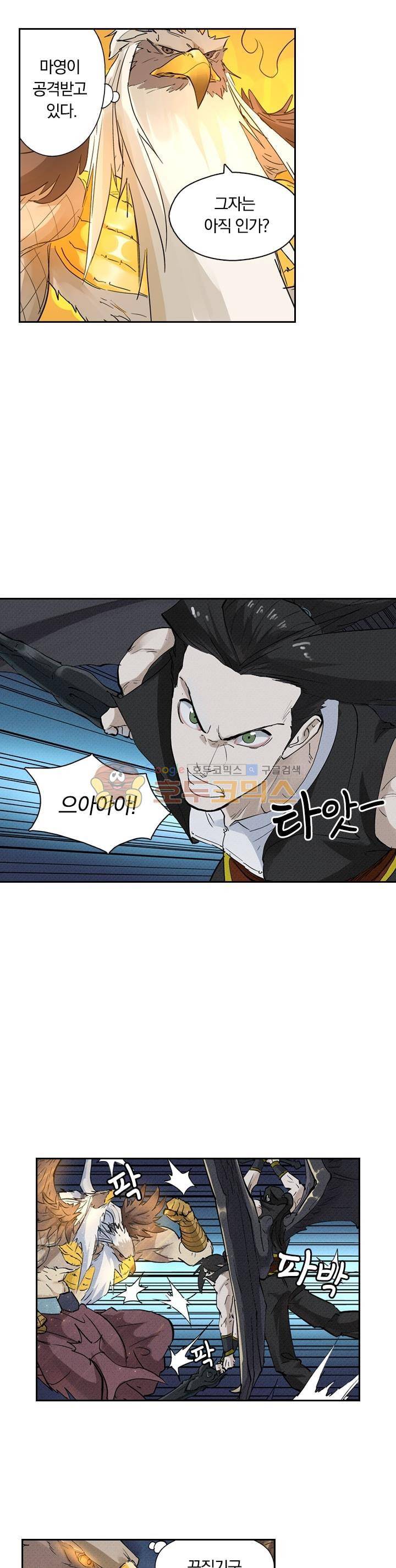 요신기 240화 7