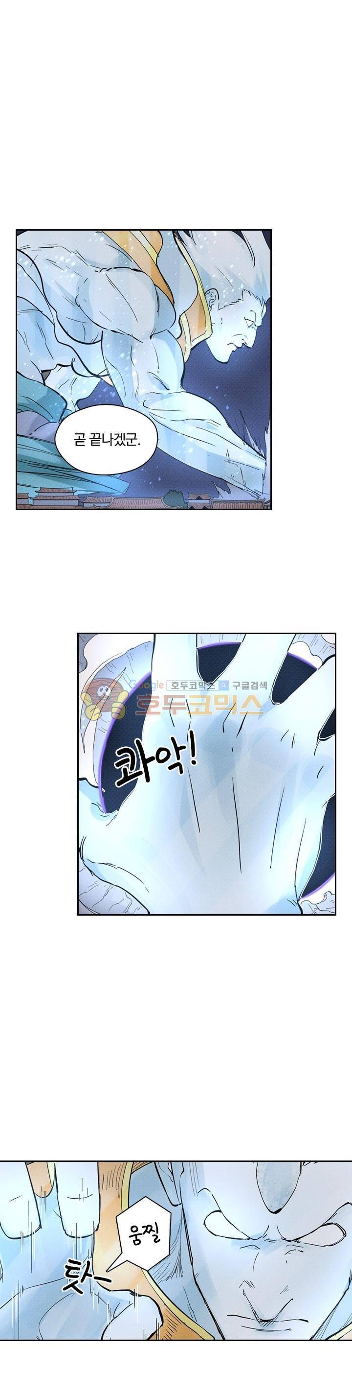 요신기 240화 10