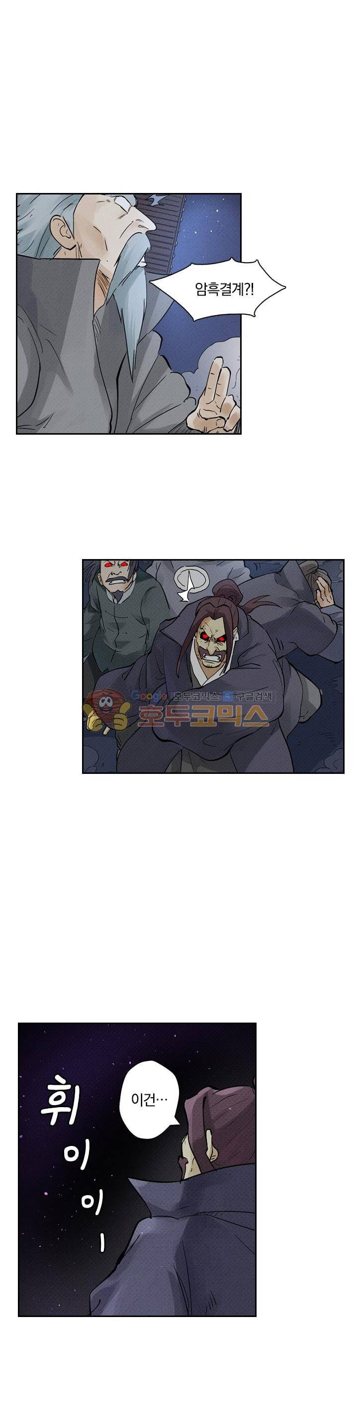 요신기 240화 11