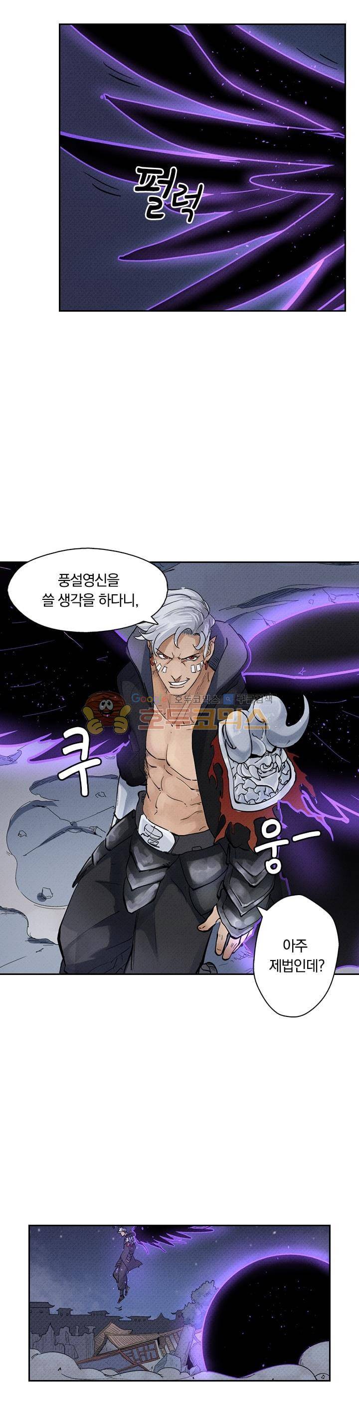 요신기 240화 12