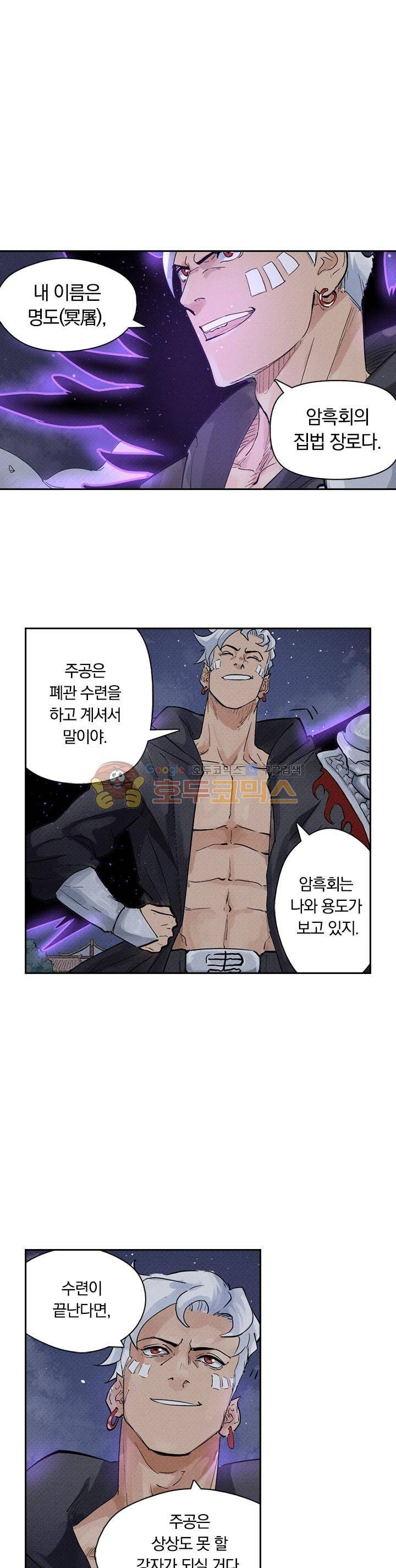 요신기 240화 14