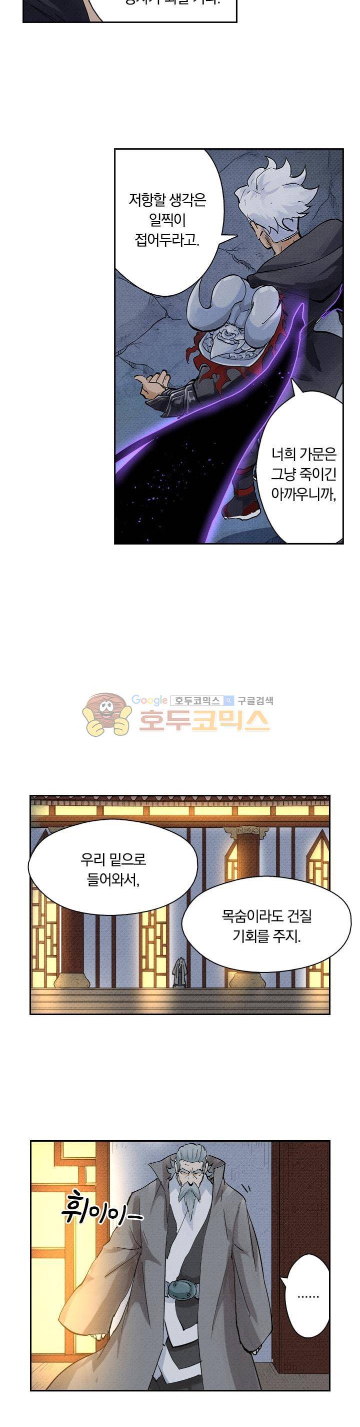 요신기 240화 15