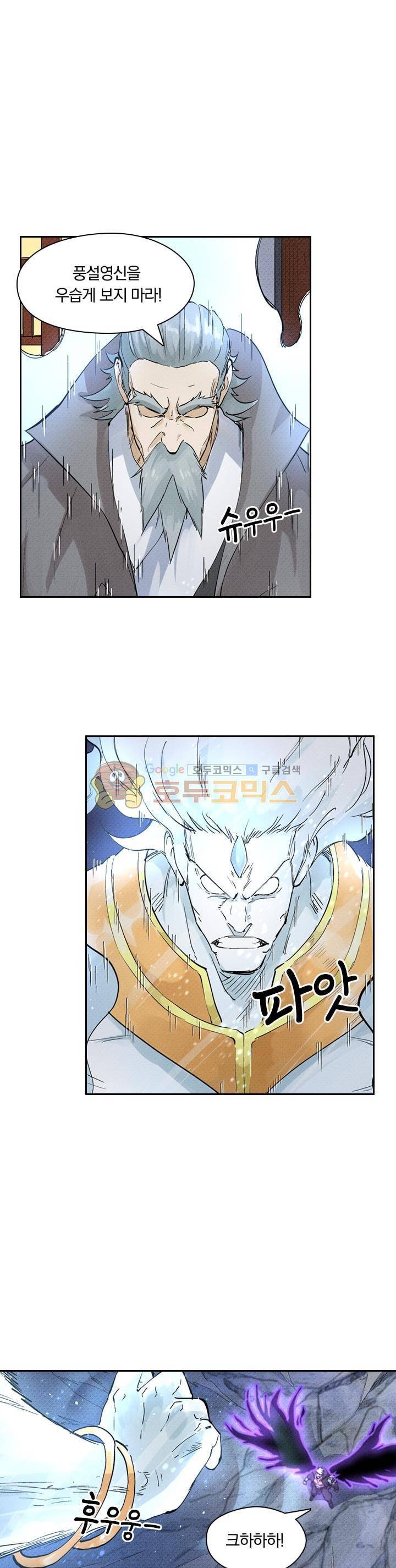 요신기 240화 16