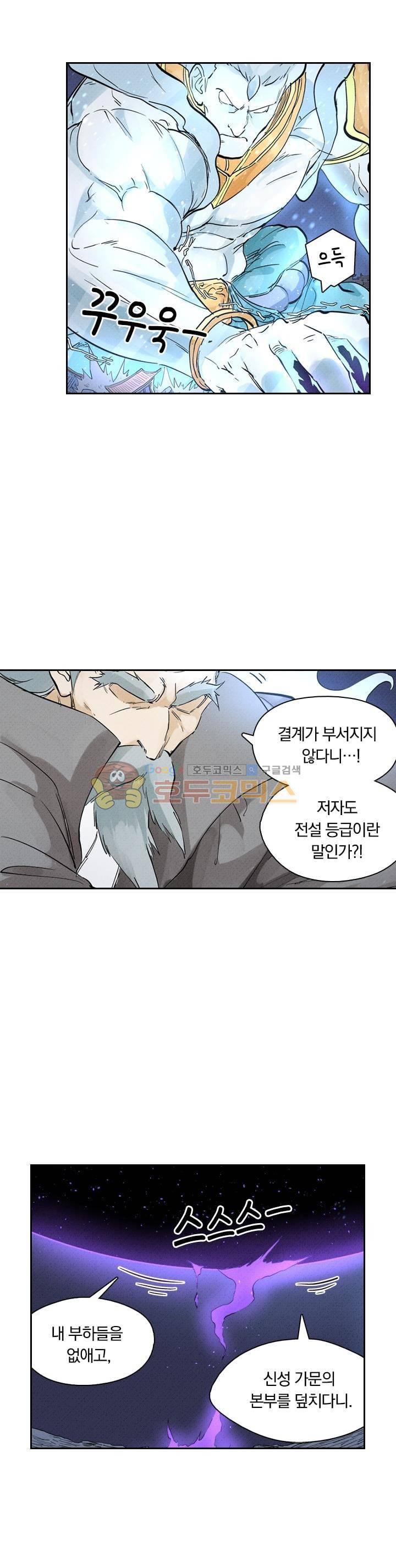 요신기 240화 18