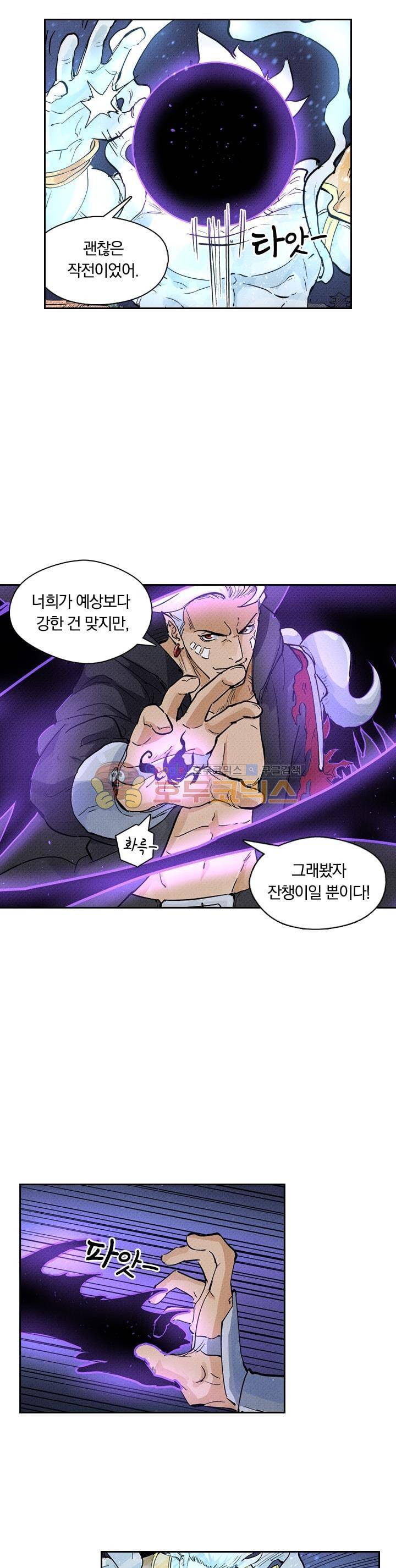 요신기 240화 19