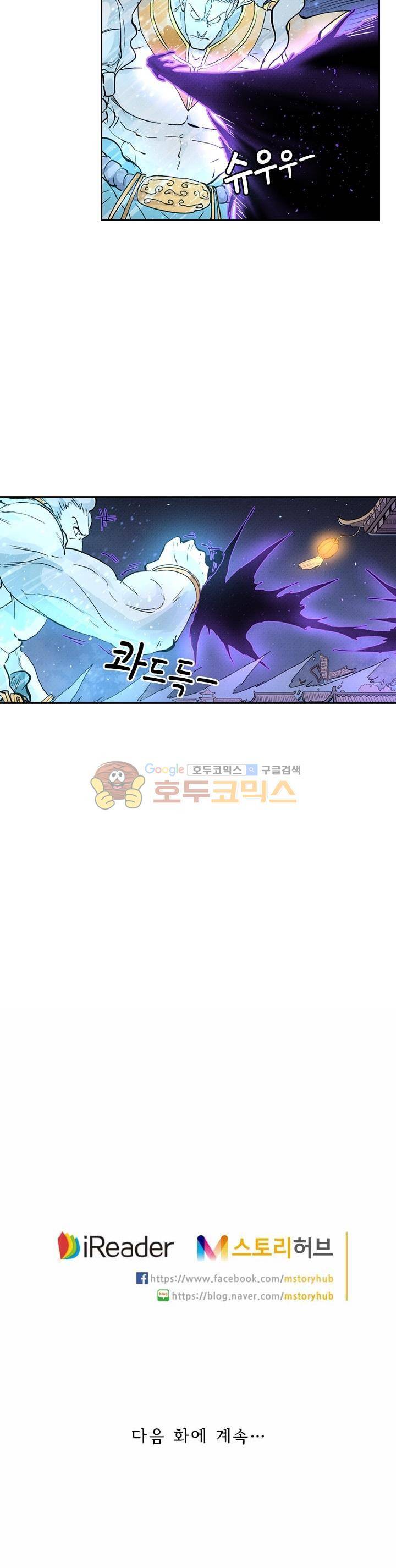 요신기 240화 20