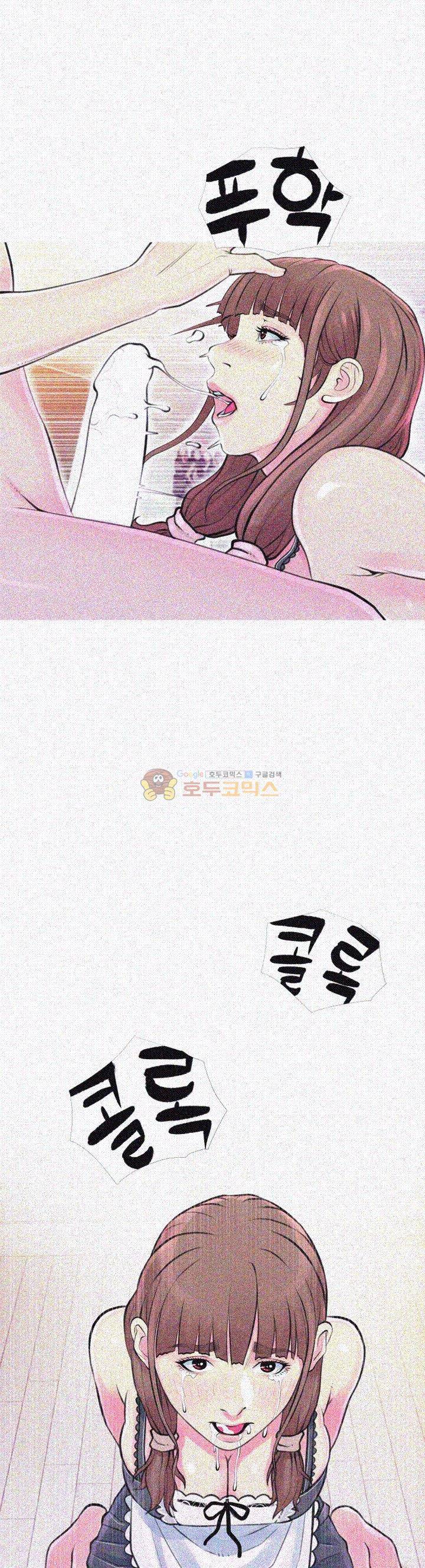 이모의 비밀 32화 1