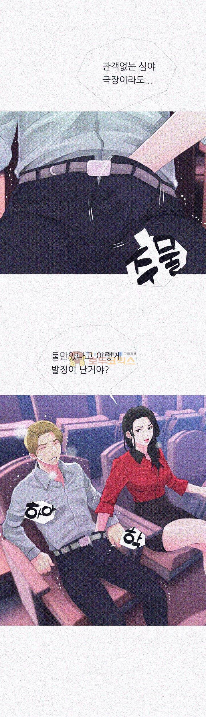 이모의 비밀 32화 5