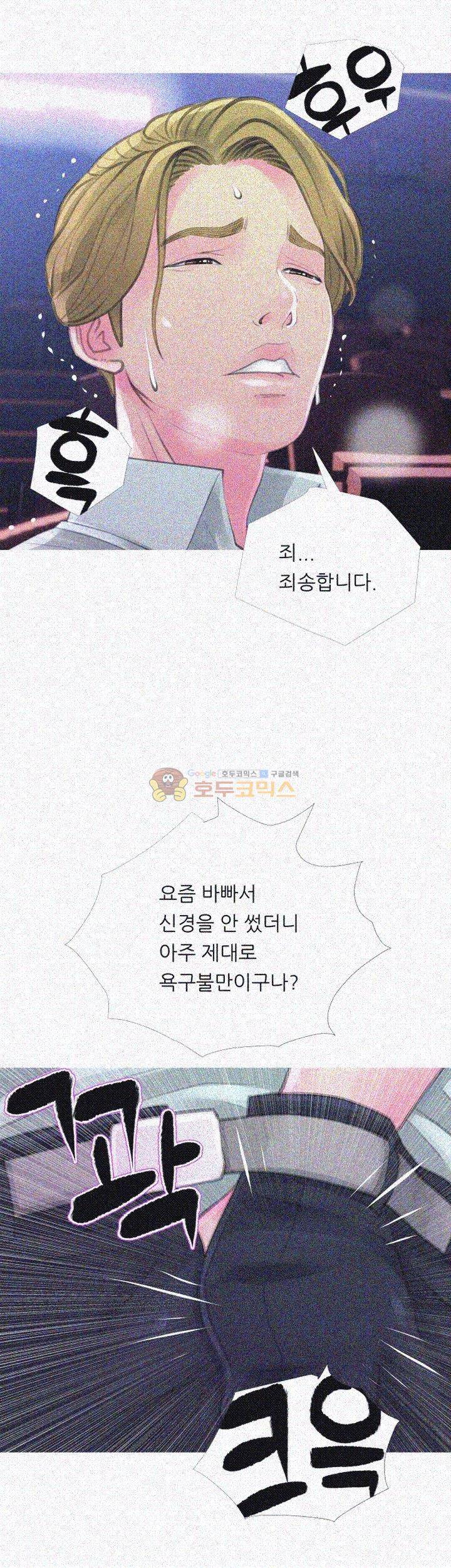 이모의 비밀 32화 6