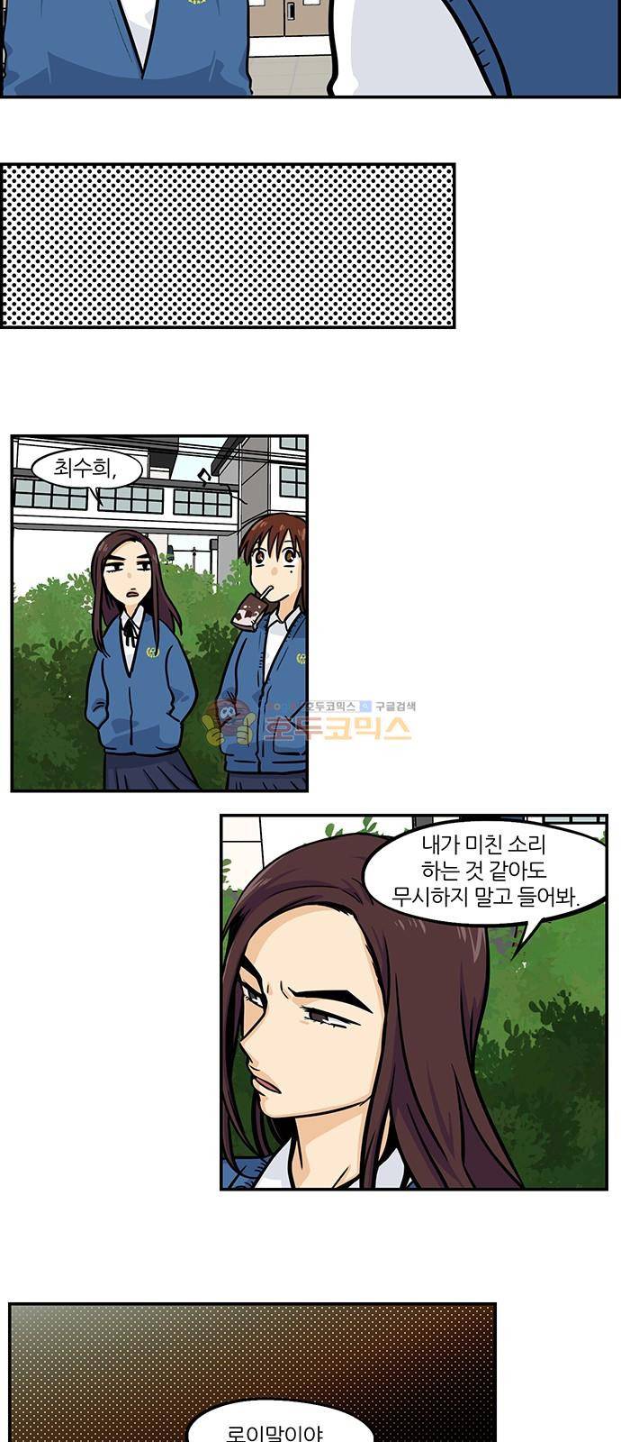 용이산다 시즌4 3화 2