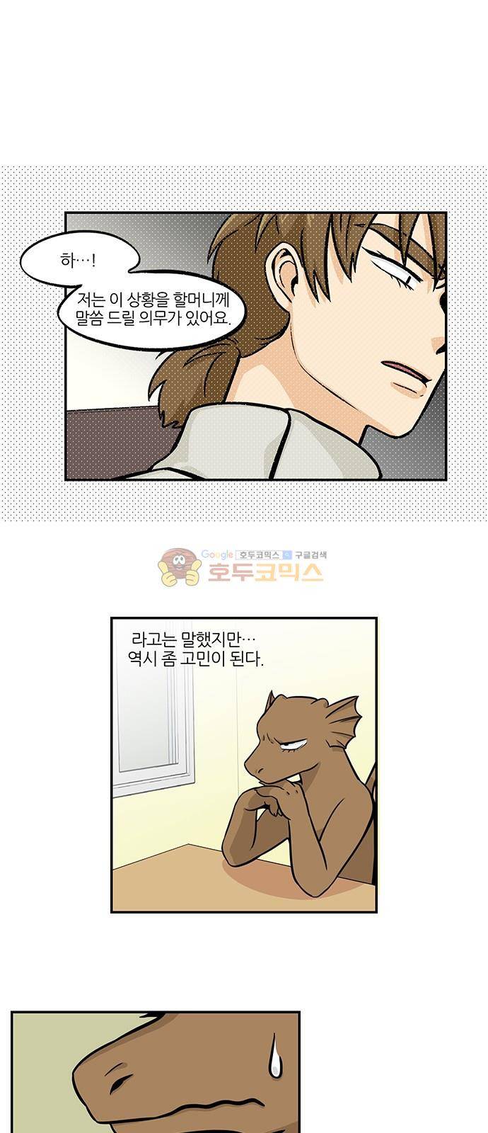 용이산다 시즌4 13화 1