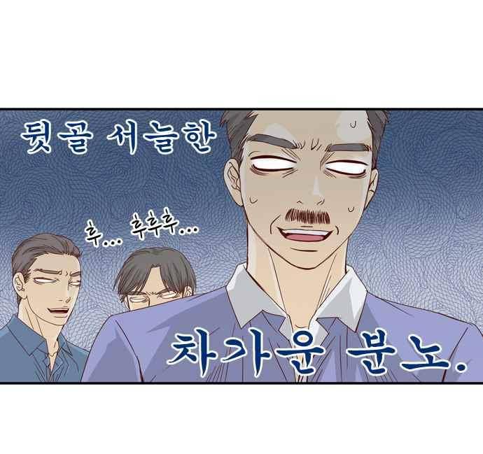 사내연애 31화 3