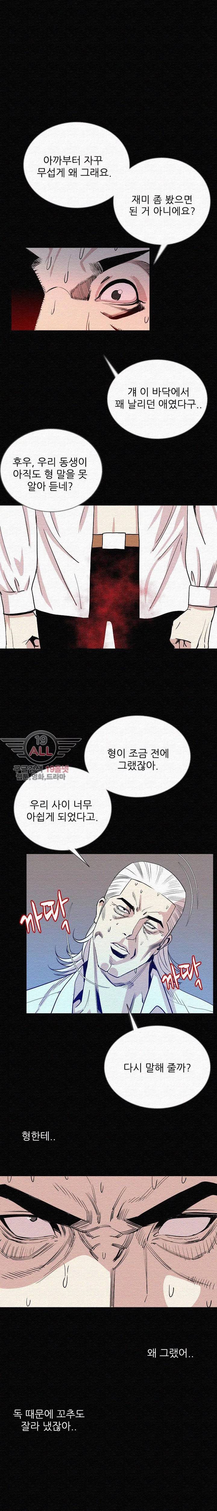 몸둥이 47화 3
