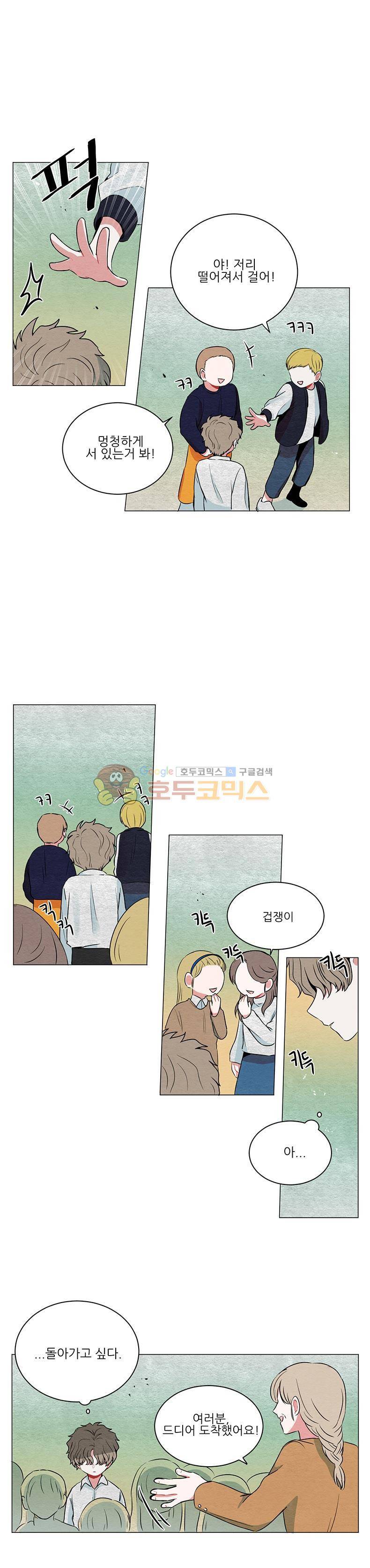 우주가 은하에 닿는 시간 51화 1