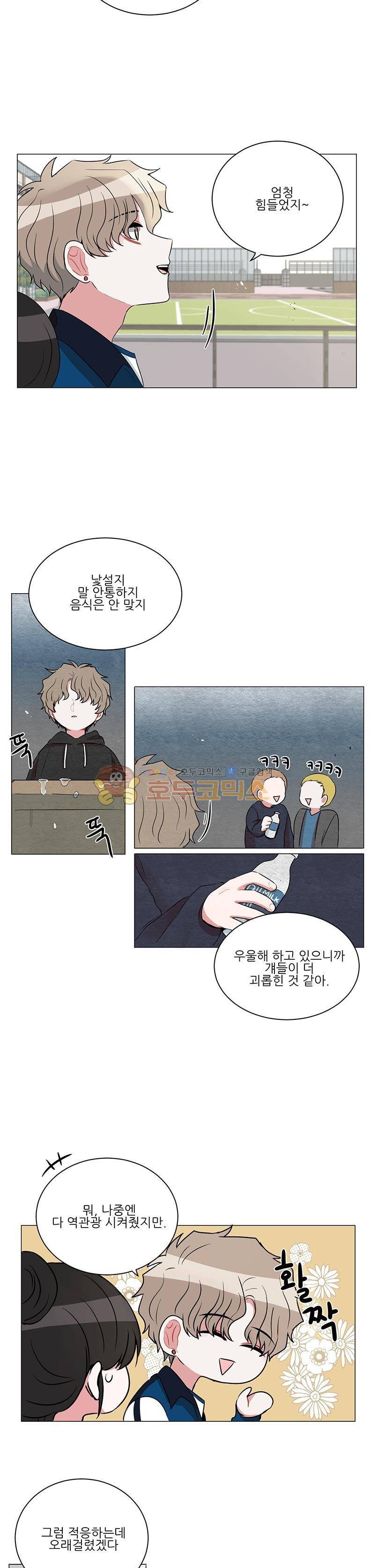 우주가 은하에 닿는 시간 51화 4