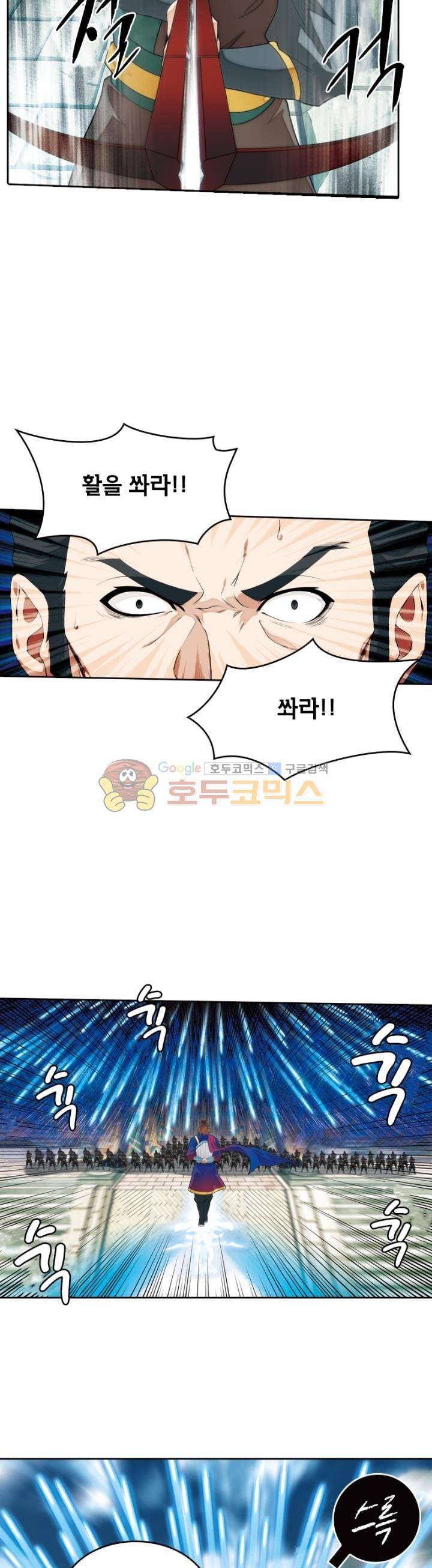 호림무사 130화 3