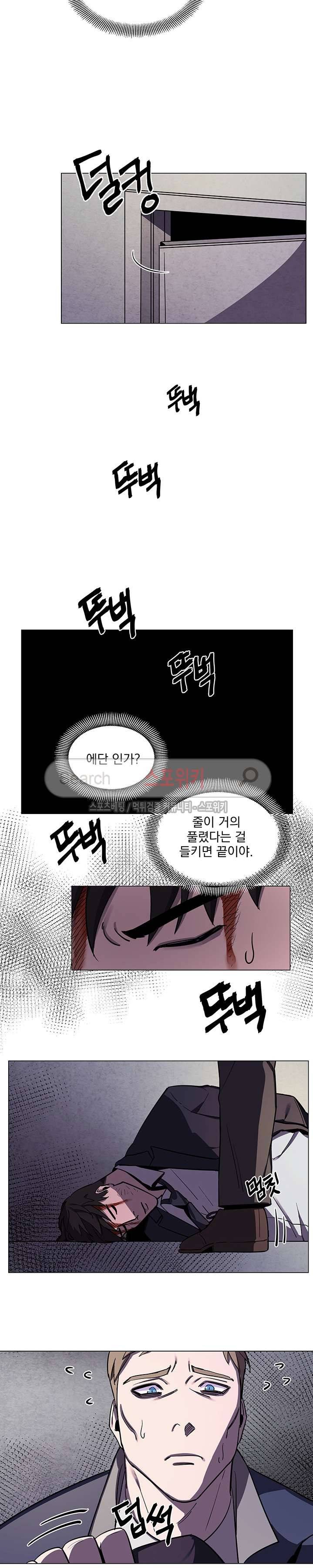 녹 미 아웃 30화 2