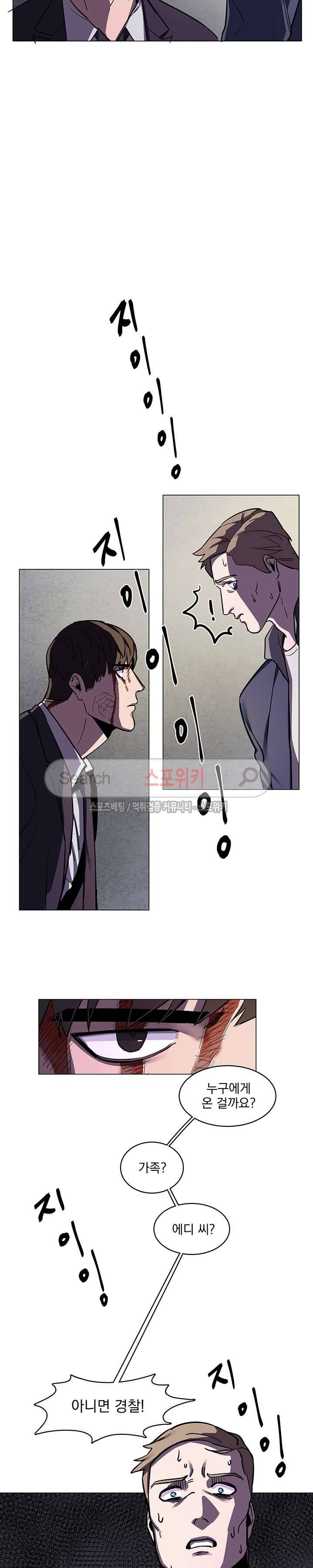 녹 미 아웃 30화 4