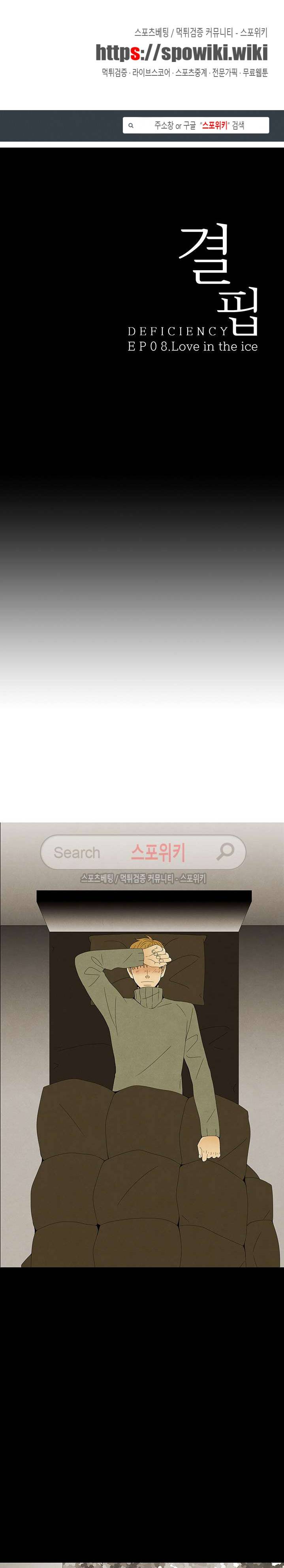결핍 27화 1