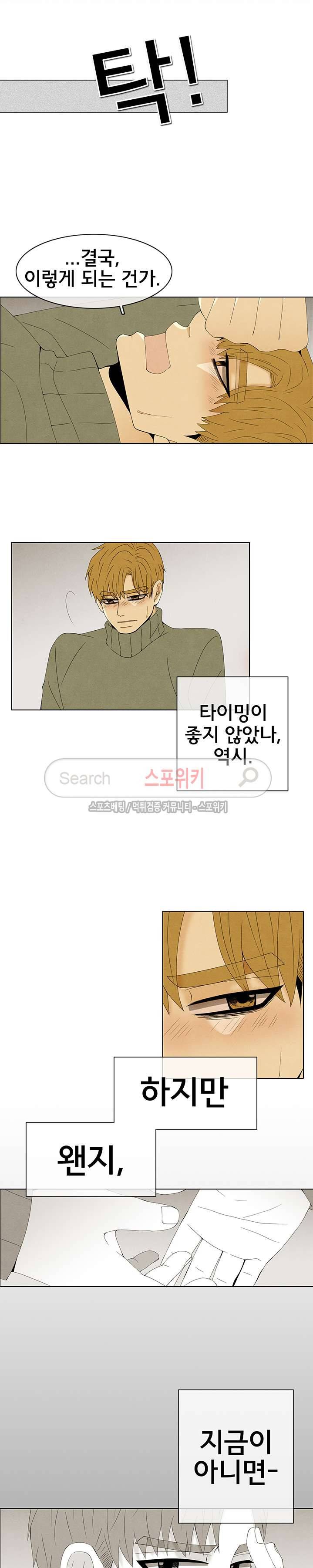 결핍 27화 3