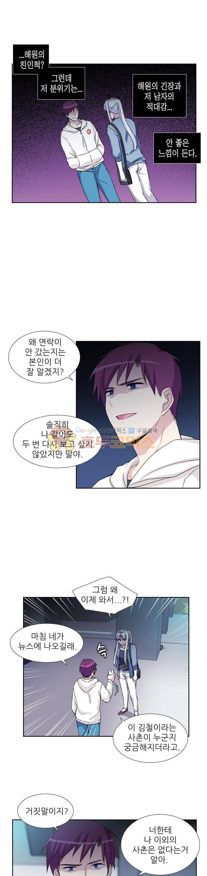 마왕동 용사1번지 15화 4