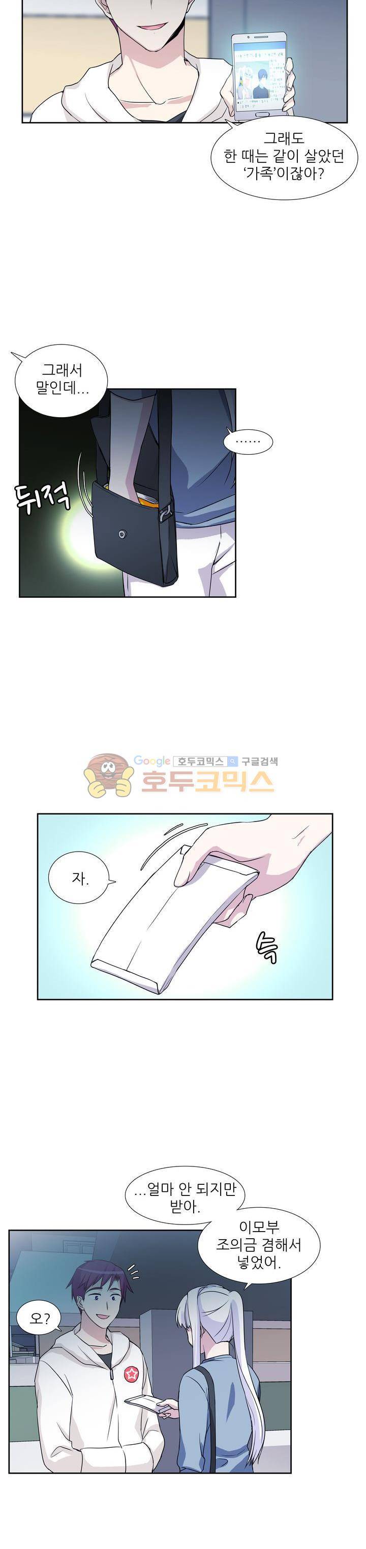 마왕동 용사1번지 15화 5