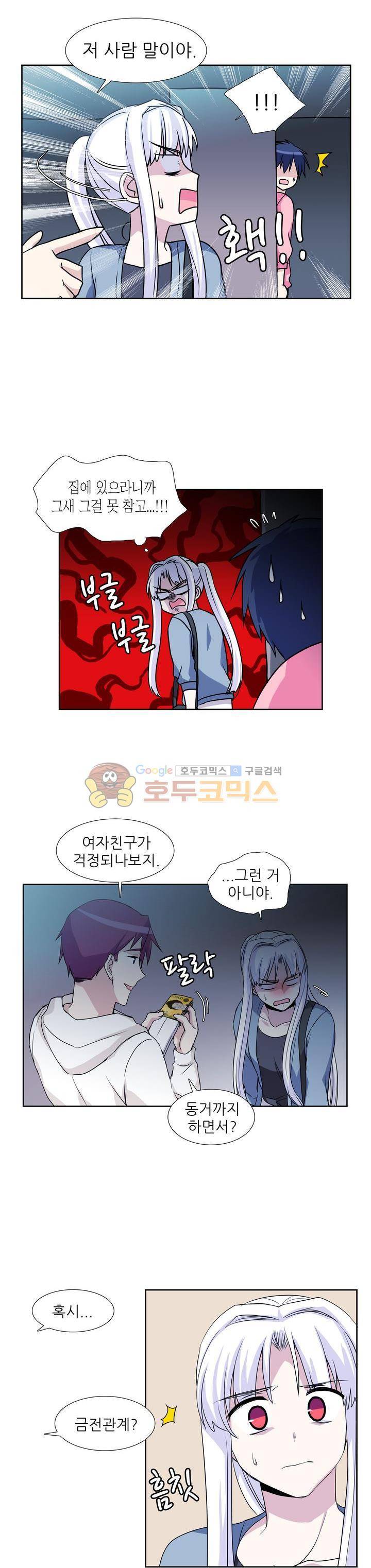 마왕동 용사1번지 15화 7