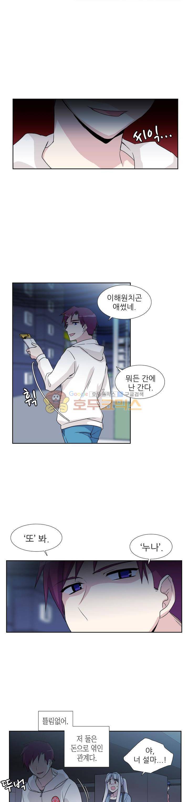 마왕동 용사1번지 15화 8