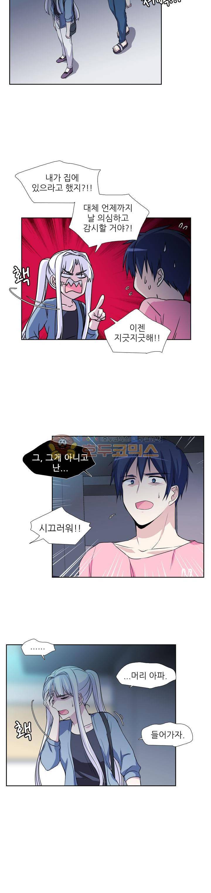 마왕동 용사1번지 15화 10