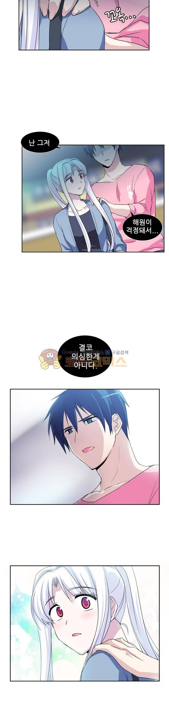 마왕동 용사1번지 15화 12