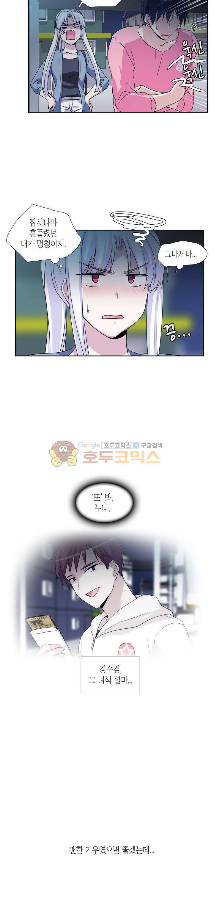 마왕동 용사1번지 15화 14